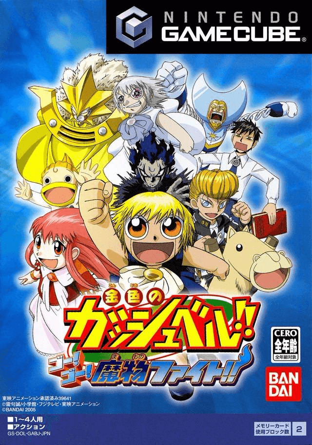 Gold Gashbell: Go! Go! Mamono Fight box art for Gamecube